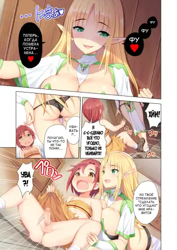[Aburi Saamon Maru] Sukebe Amazoness to Torawareta Boku | Я был схвачен похотливыми амазонками Fhentai - Page 6
