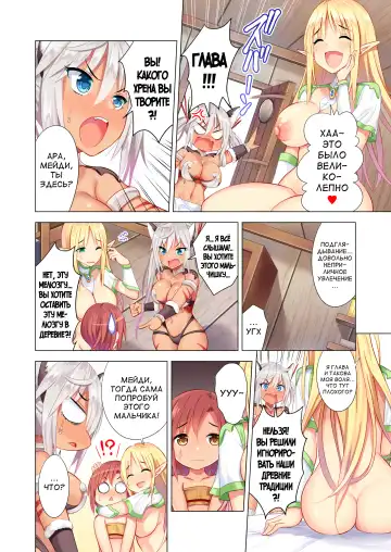 [Aburi Saamon Maru] Sukebe Amazoness to Torawareta Boku | Я был схвачен похотливыми амазонками Fhentai - Page 21
