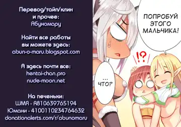 [Aburi Saamon Maru] Sukebe Amazoness to Torawareta Boku | Я был схвачен похотливыми амазонками Fhentai - Page 38