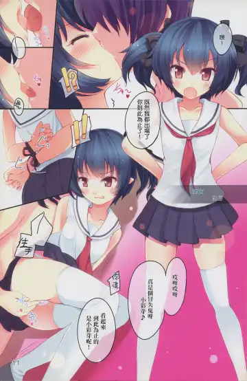 [Komone Ushio] Je Suis Moi! #5 Fhentai - Page 11