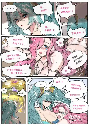 [Pd] KDAXSONA（已坑） Fhentai - Page 9