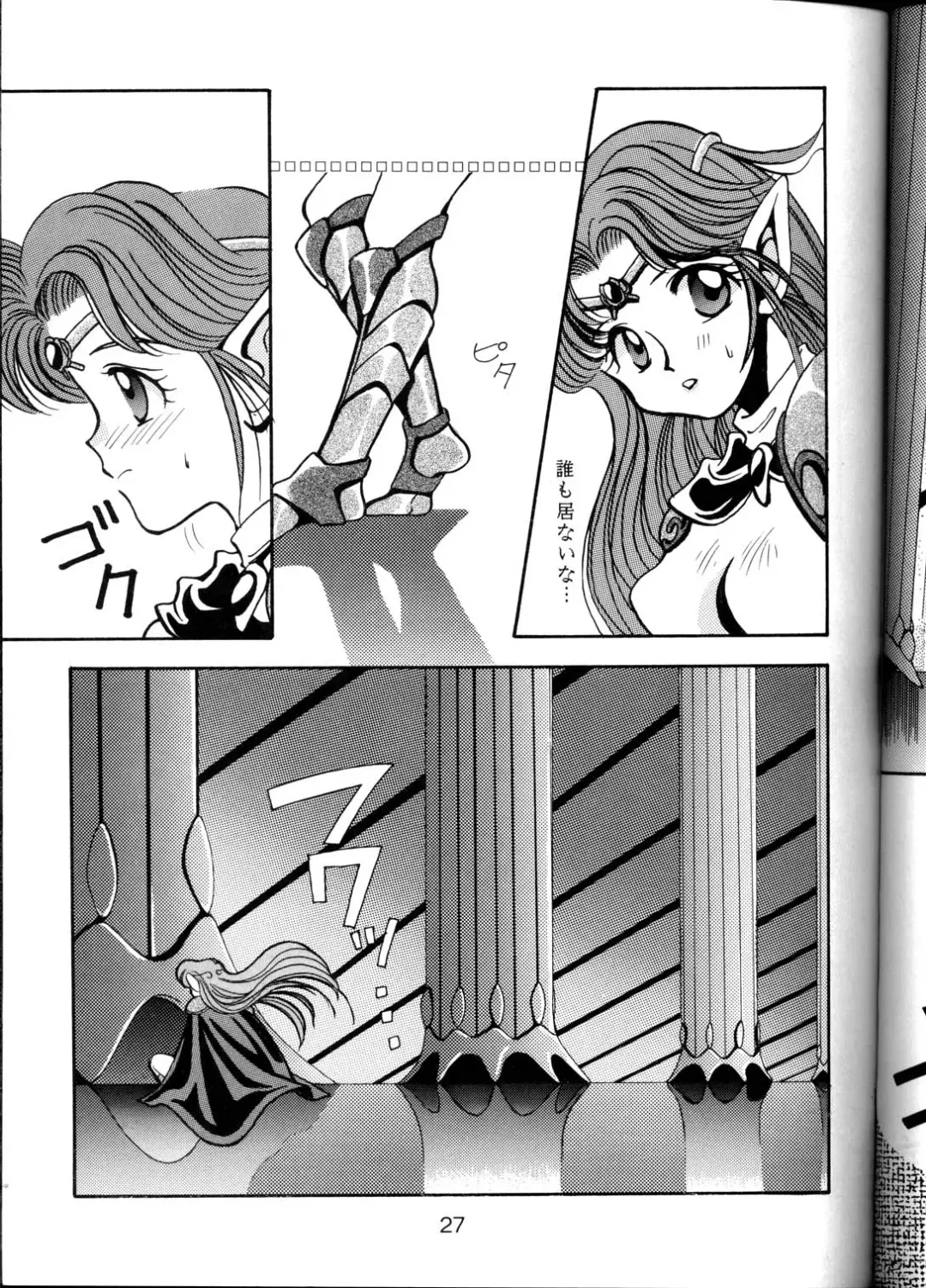 [Manda Ringo - Zekuu Tooru] Koushoku Himegimi Fhentai - Page 24