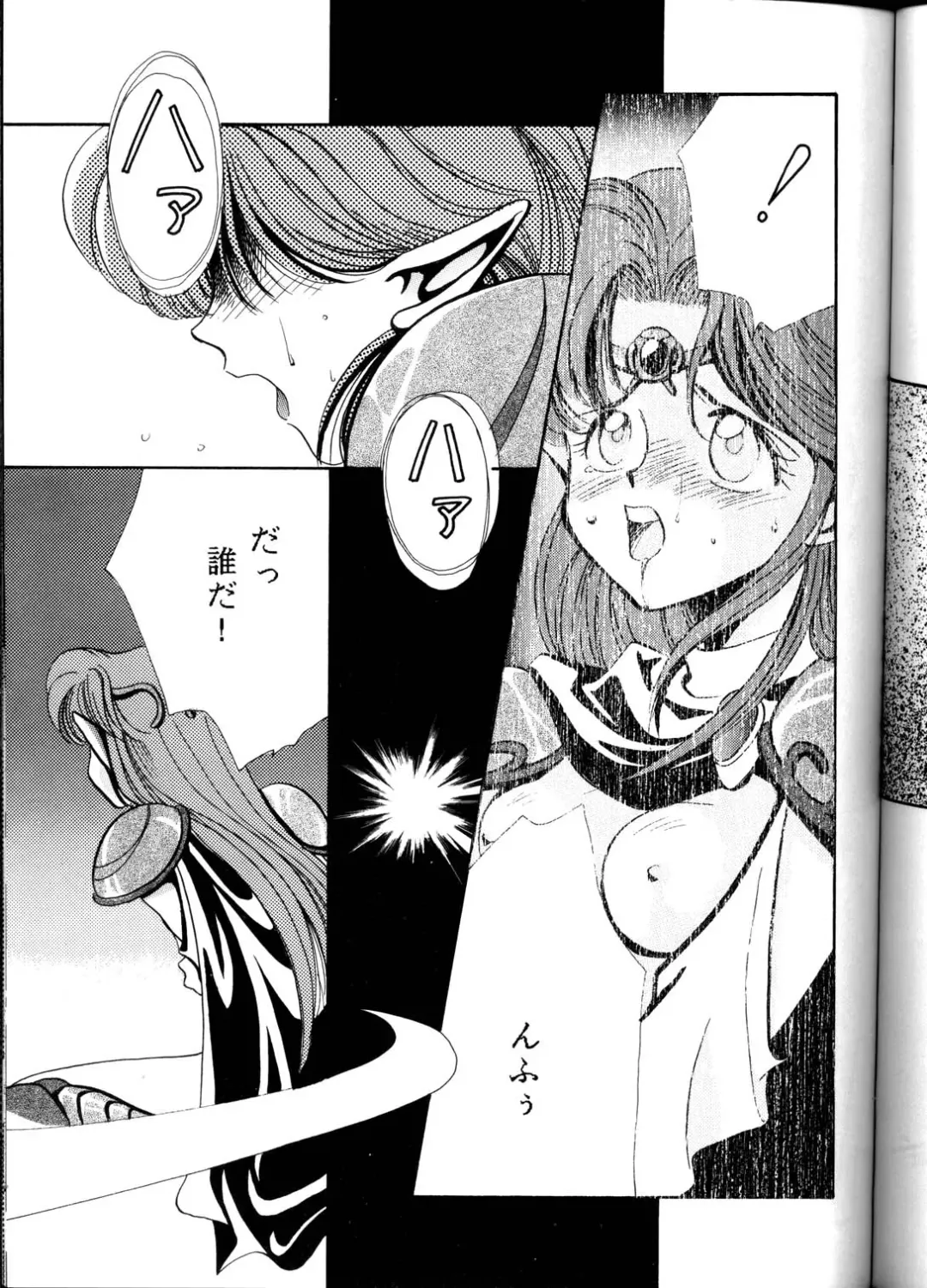 [Manda Ringo - Zekuu Tooru] Koushoku Himegimi Fhentai - Page 28