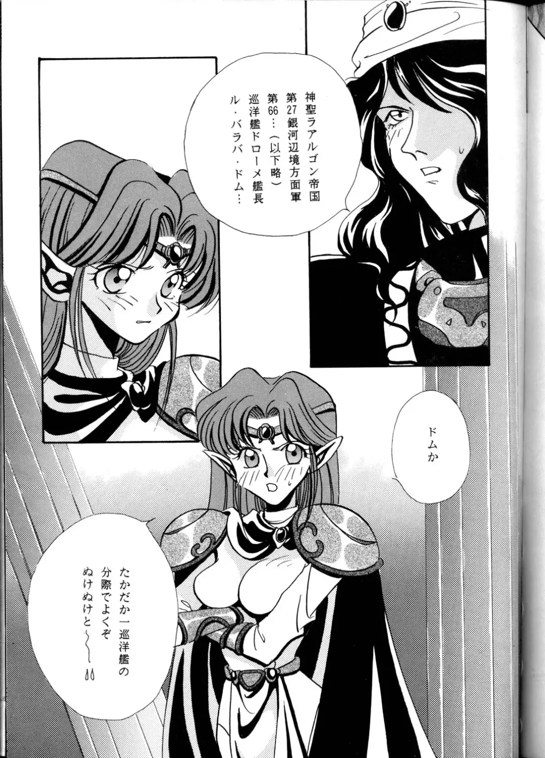 [Manda Ringo - Zekuu Tooru] Koushoku Himegimi Fhentai - Page 40