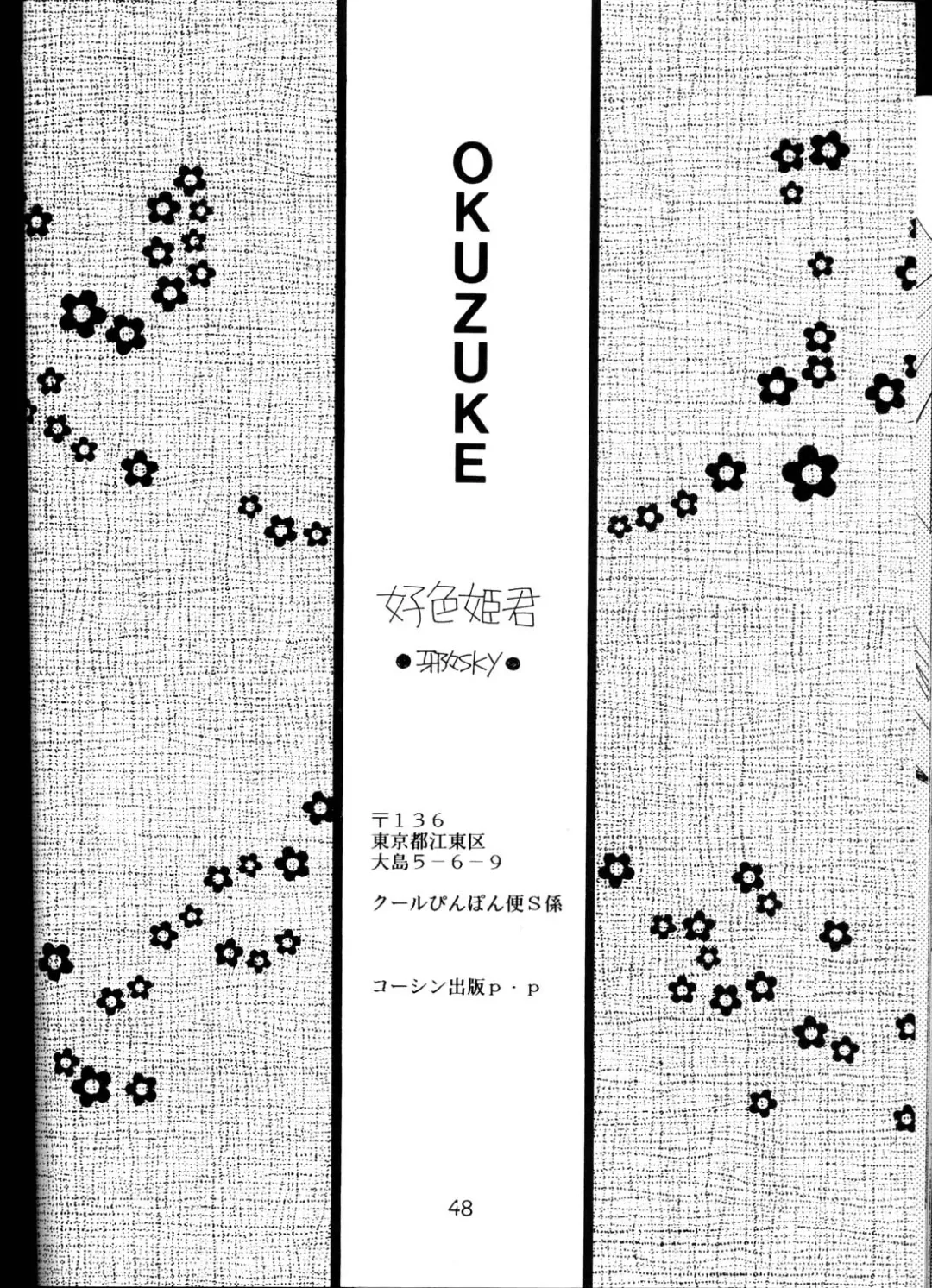 [Manda Ringo - Zekuu Tooru] Koushoku Himegimi Fhentai - Page 45