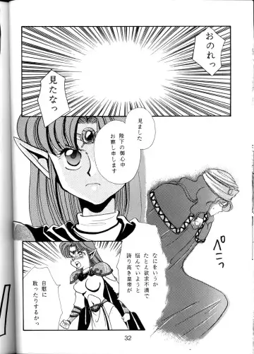 [Manda Ringo - Zekuu Tooru] Koushoku Himegimi Fhentai - Page 29