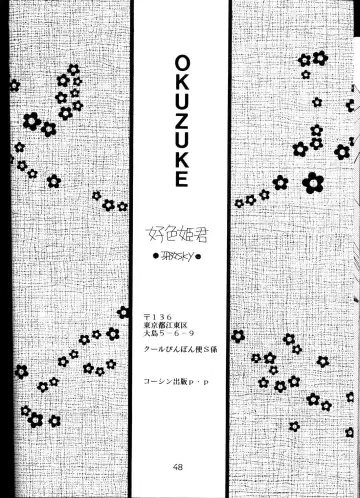 [Manda Ringo - Zekuu Tooru] Koushoku Himegimi Fhentai - Page 45