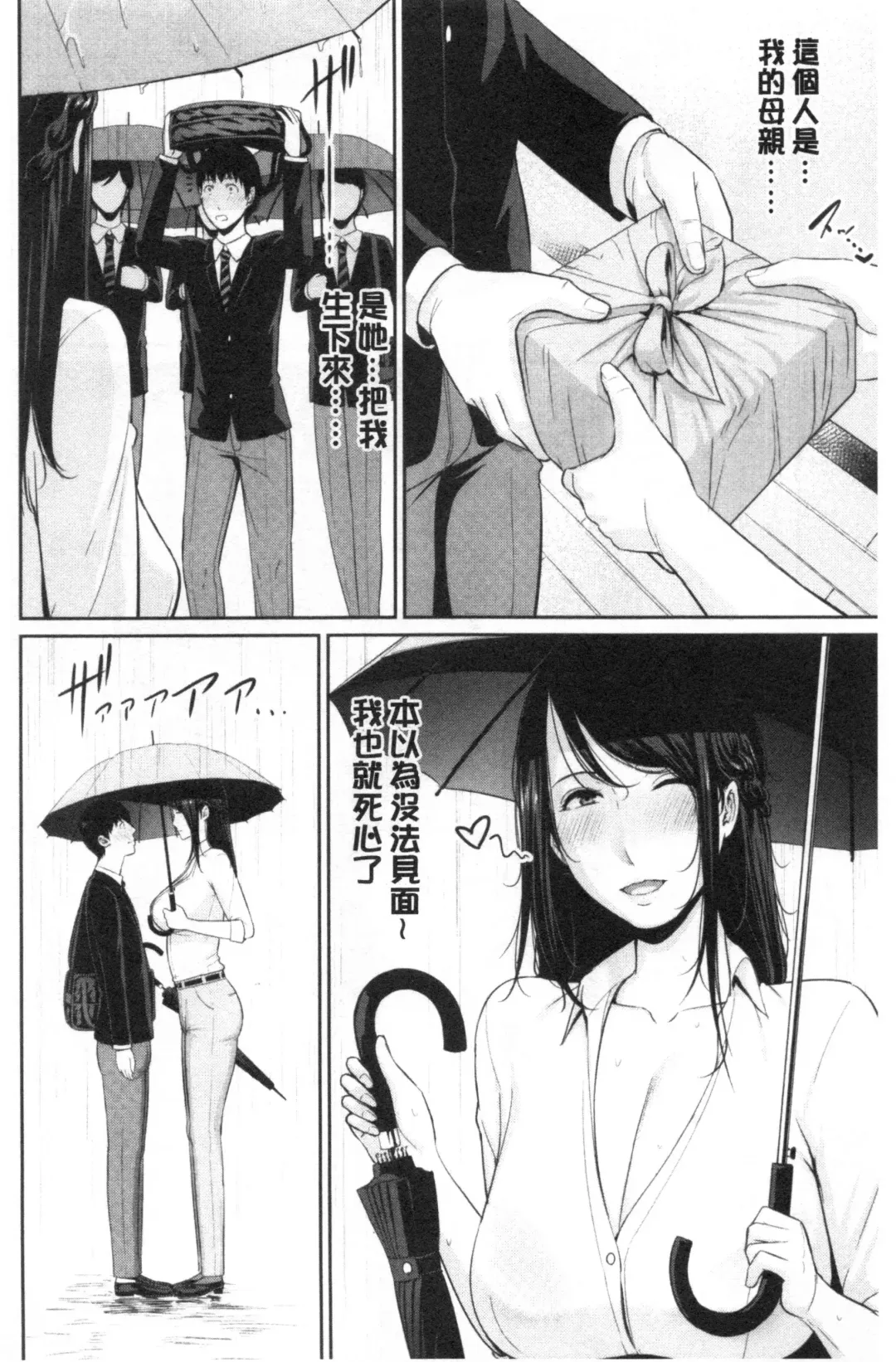 [Gonza] Boku dake no Inbo-tachi Fhentai - Page 103