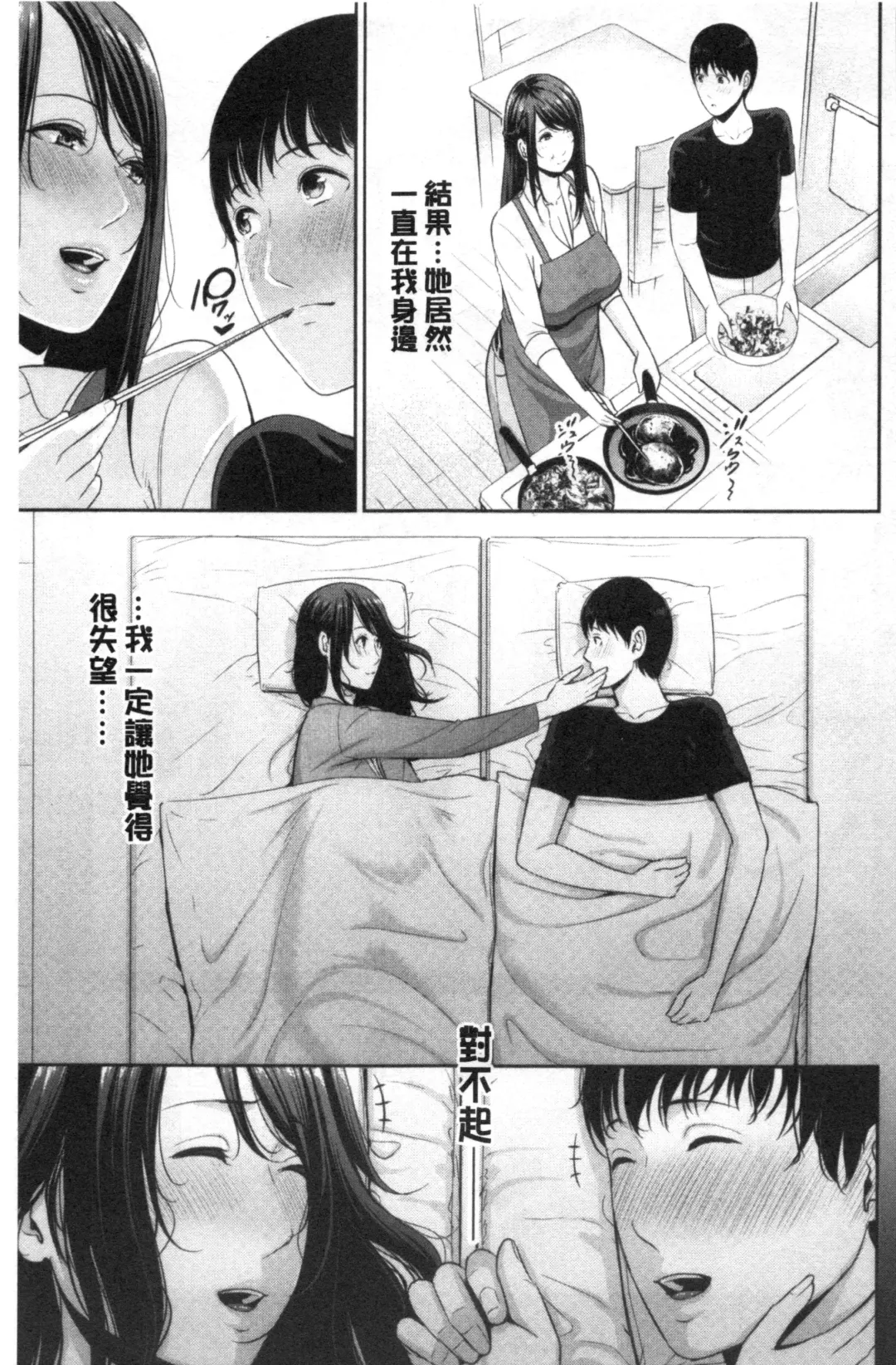 [Gonza] Boku dake no Inbo-tachi Fhentai - Page 104