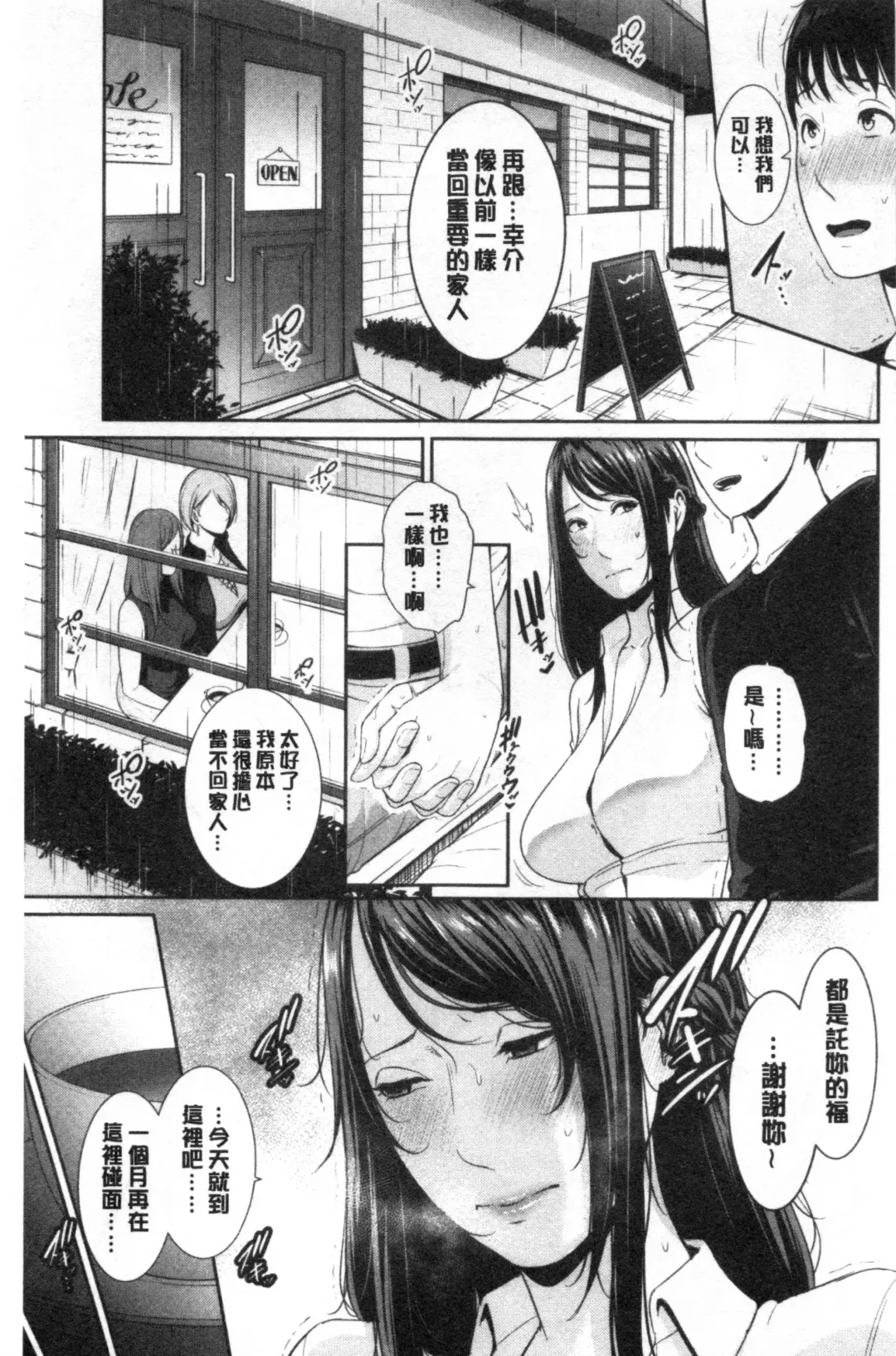 [Gonza] Boku dake no Inbo-tachi Fhentai - Page 130