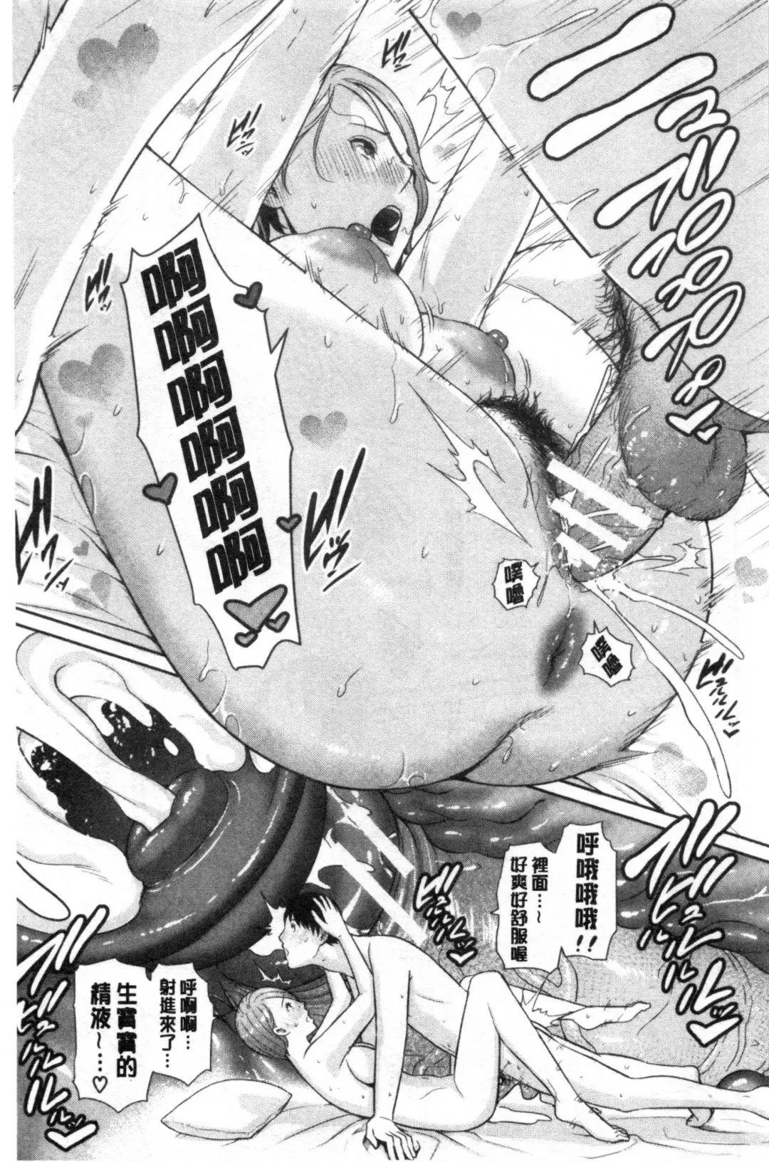 [Gonza] Boku dake no Inbo-tachi Fhentai - Page 42