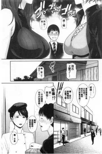 [Gonza] Boku dake no Inbo-tachi Fhentai - Page 10