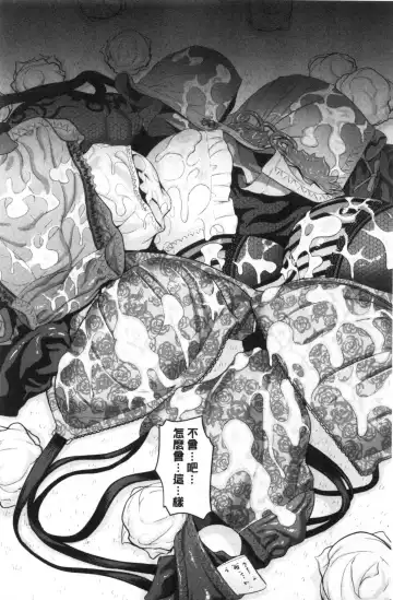 [Gonza] Boku dake no Inbo-tachi Fhentai - Page 111