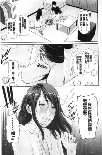 [Gonza] Boku dake no Inbo-tachi Fhentai - Page 112