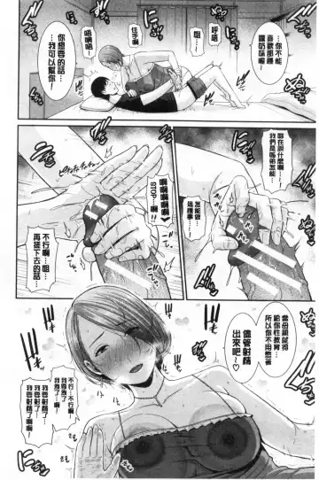 [Gonza] Boku dake no Inbo-tachi Fhentai - Page 13