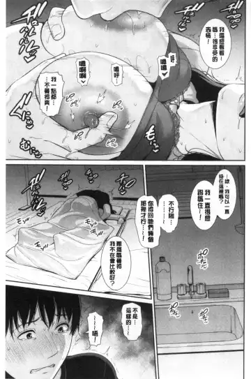 [Gonza] Boku dake no Inbo-tachi Fhentai - Page 136