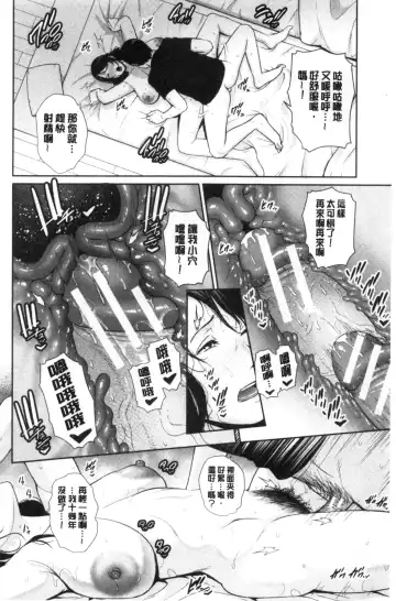 [Gonza] Boku dake no Inbo-tachi Fhentai - Page 151