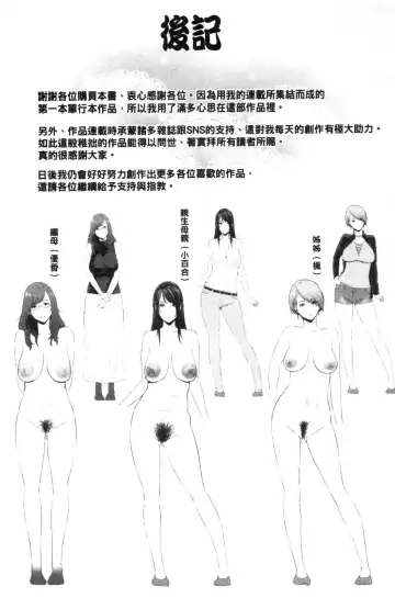 [Gonza] Boku dake no Inbo-tachi Fhentai - Page 200