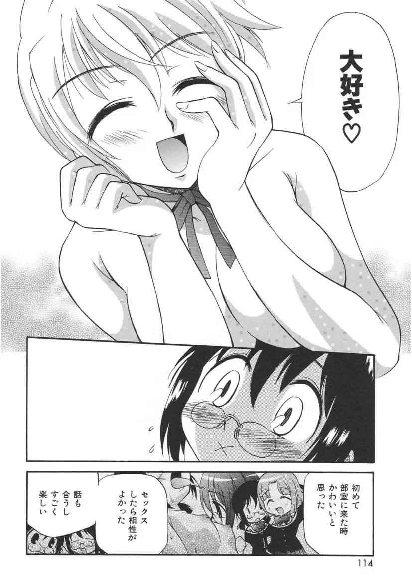 [Kamirenjaku Sanpei] Yamato Nadeshiko Fhentai - Page 112