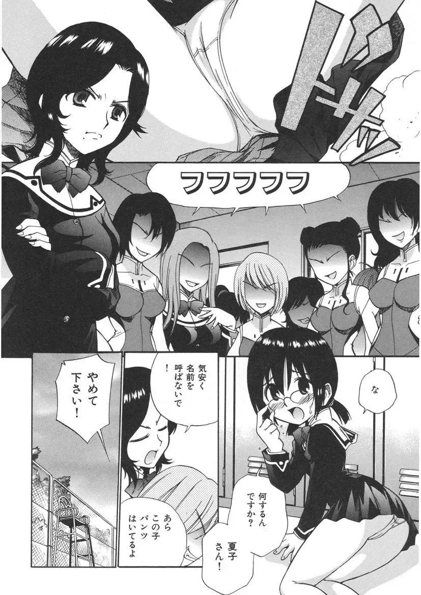 [Kamirenjaku Sanpei] Yamato Nadeshiko Fhentai - Page 126
