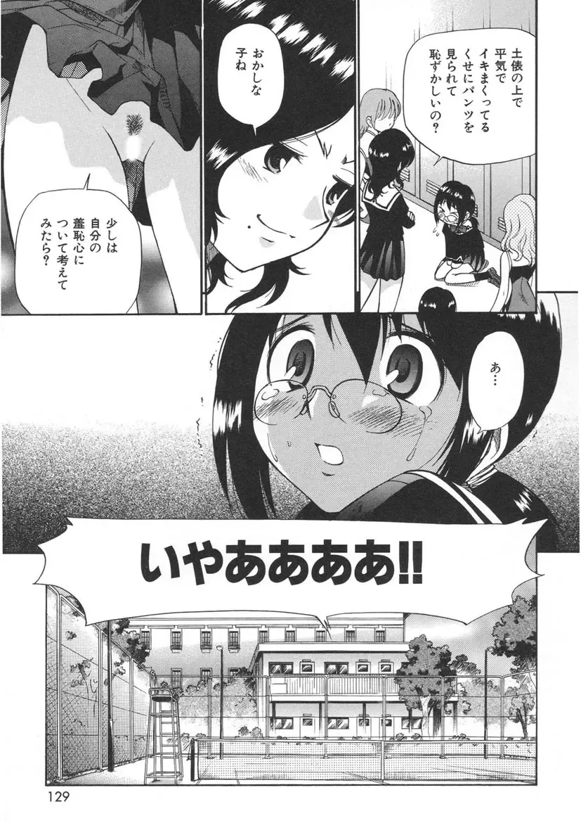 [Kamirenjaku Sanpei] Yamato Nadeshiko Fhentai - Page 127