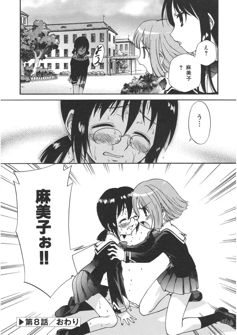 [Kamirenjaku Sanpei] Yamato Nadeshiko Fhentai - Page 130