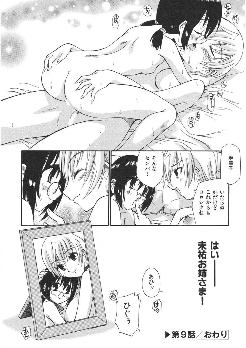 [Kamirenjaku Sanpei] Yamato Nadeshiko Fhentai - Page 146