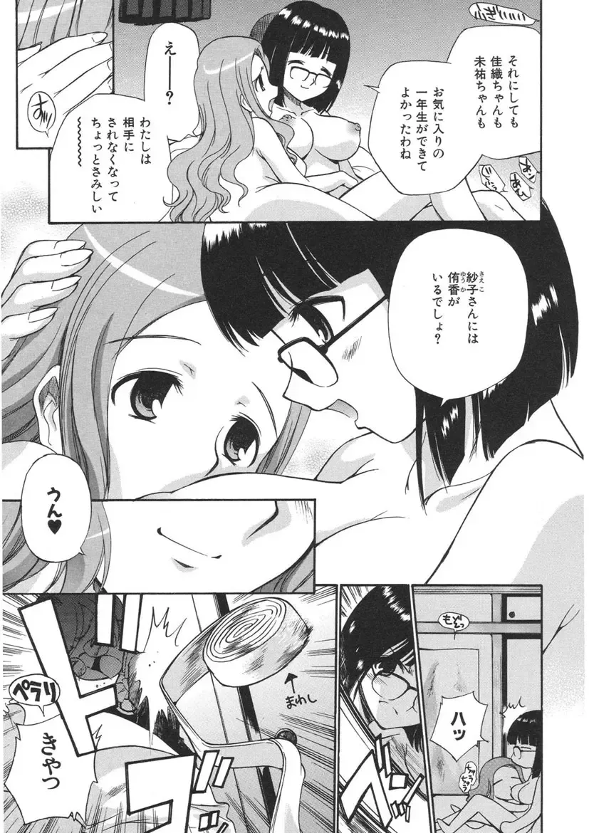 [Kamirenjaku Sanpei] Yamato Nadeshiko Fhentai - Page 151