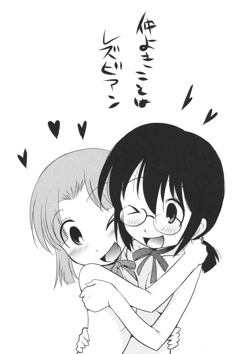 [Kamirenjaku Sanpei] Yamato Nadeshiko Fhentai - Page 156