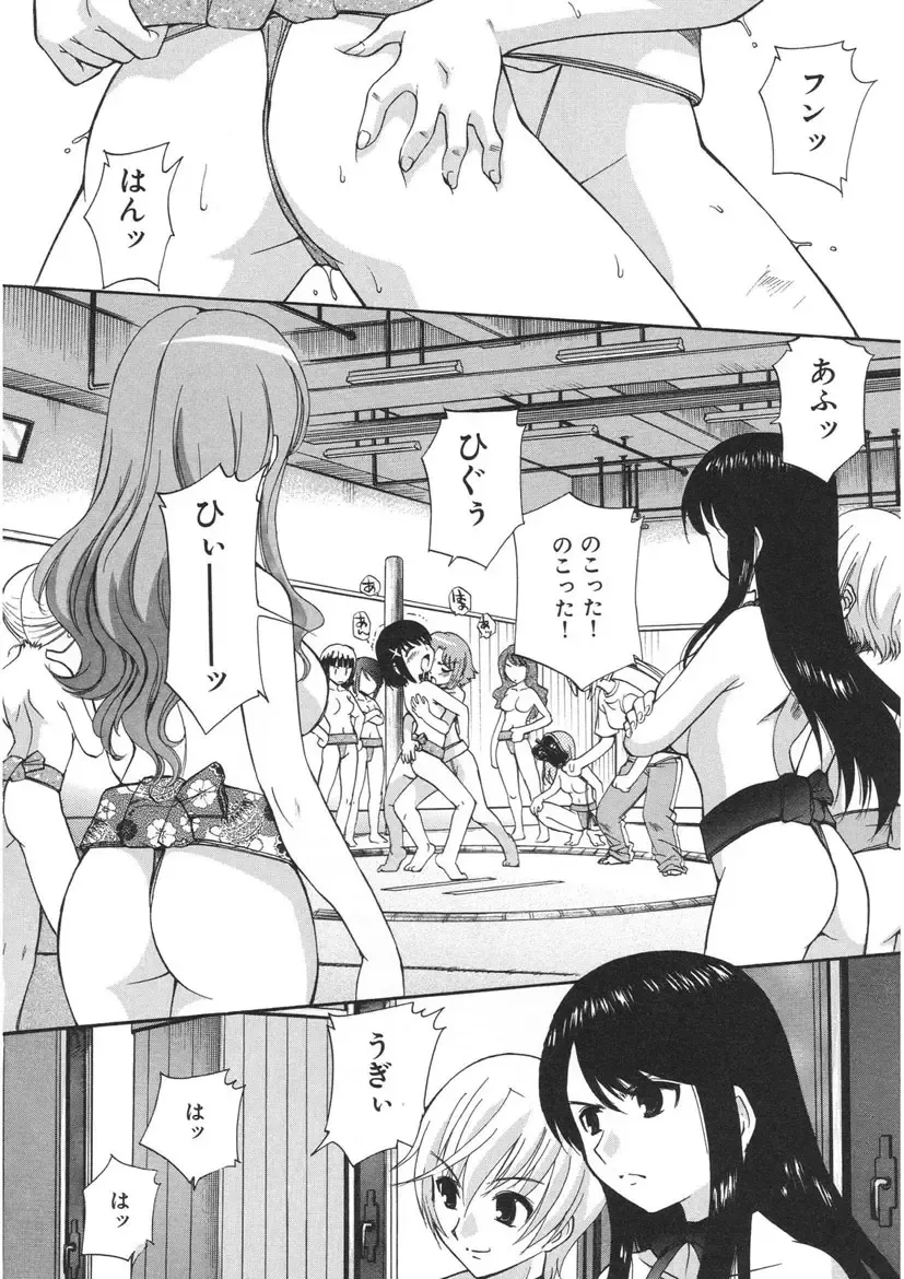 [Kamirenjaku Sanpei] Yamato Nadeshiko Fhentai - Page 158