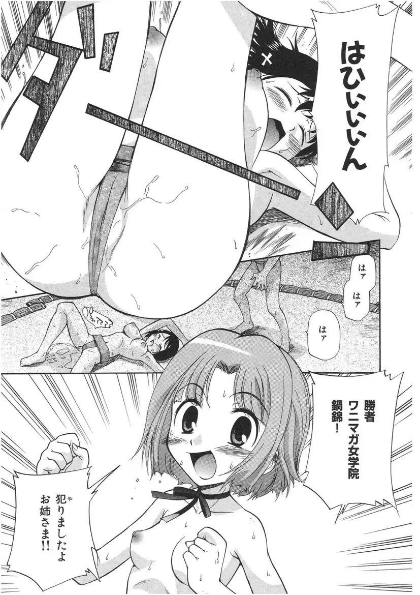 [Kamirenjaku Sanpei] Yamato Nadeshiko Fhentai - Page 159