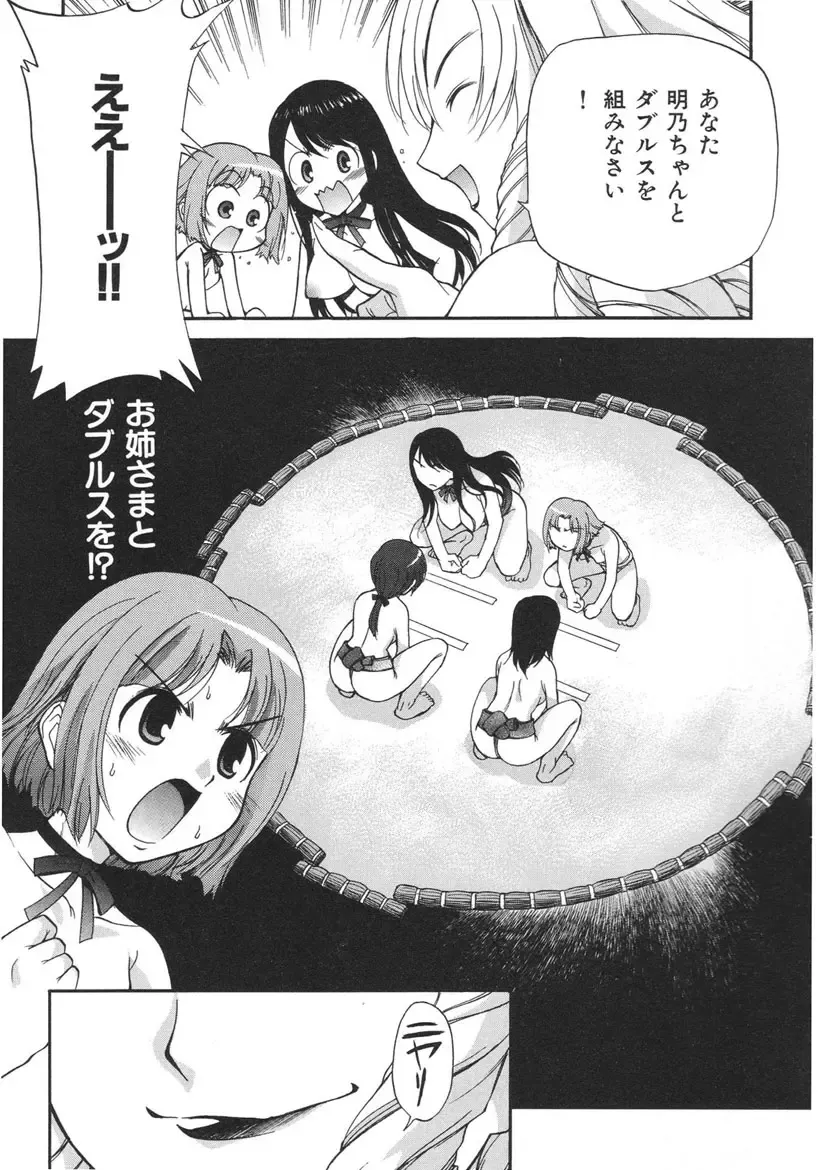 [Kamirenjaku Sanpei] Yamato Nadeshiko Fhentai - Page 187