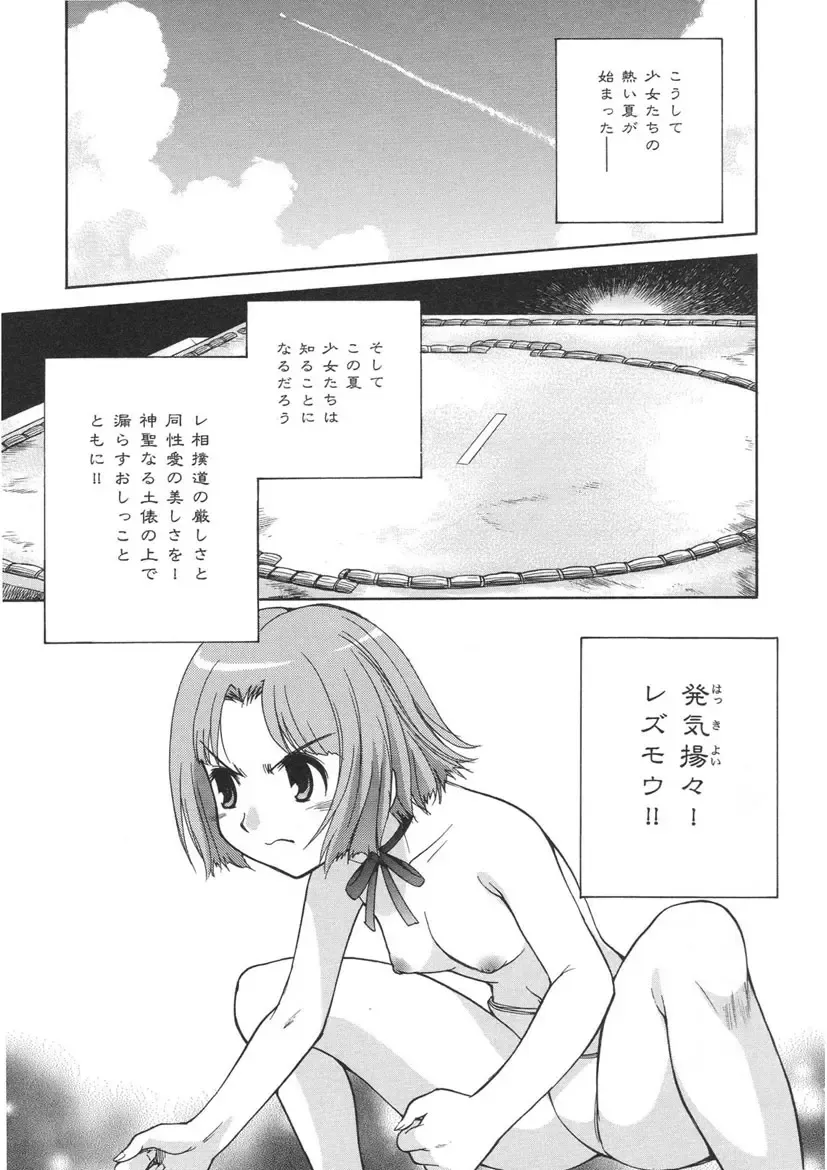 [Kamirenjaku Sanpei] Yamato Nadeshiko Fhentai - Page 189