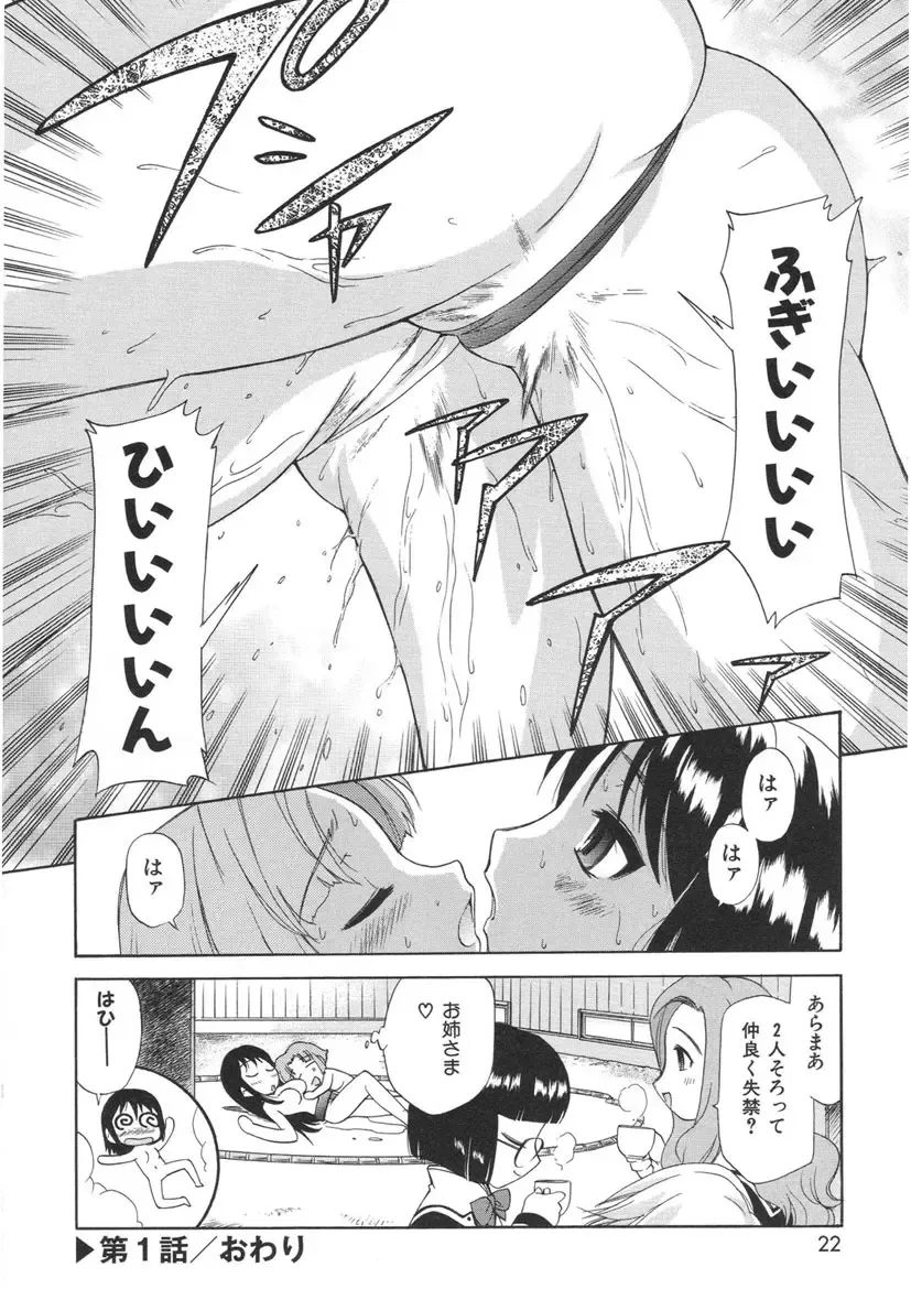 [Kamirenjaku Sanpei] Yamato Nadeshiko Fhentai - Page 20