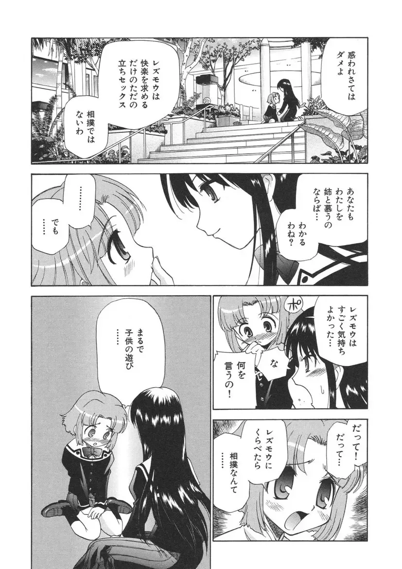 [Kamirenjaku Sanpei] Yamato Nadeshiko Fhentai - Page 35