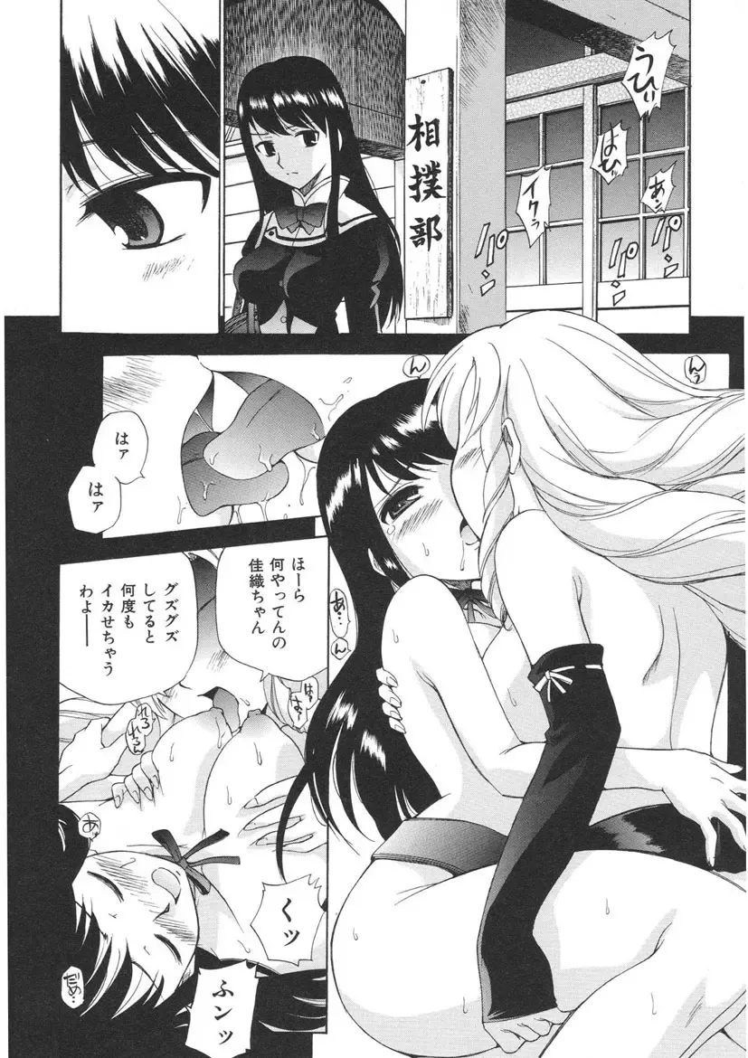 [Kamirenjaku Sanpei] Yamato Nadeshiko Fhentai - Page 44
