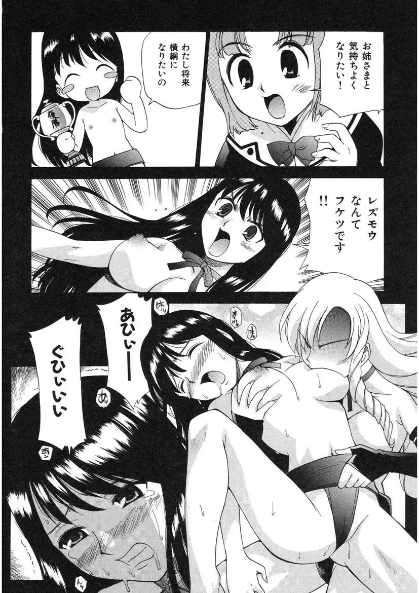 [Kamirenjaku Sanpei] Yamato Nadeshiko Fhentai - Page 46