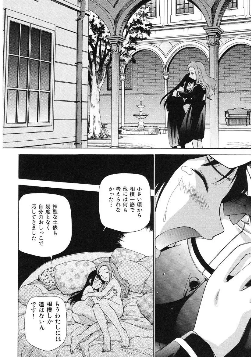 [Kamirenjaku Sanpei] Yamato Nadeshiko Fhentai - Page 48