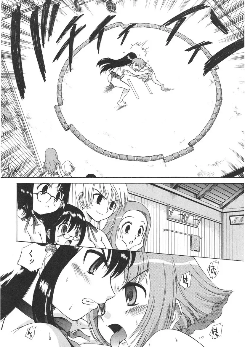 [Kamirenjaku Sanpei] Yamato Nadeshiko Fhentai - Page 54