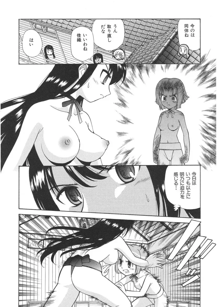 [Kamirenjaku Sanpei] Yamato Nadeshiko Fhentai - Page 56