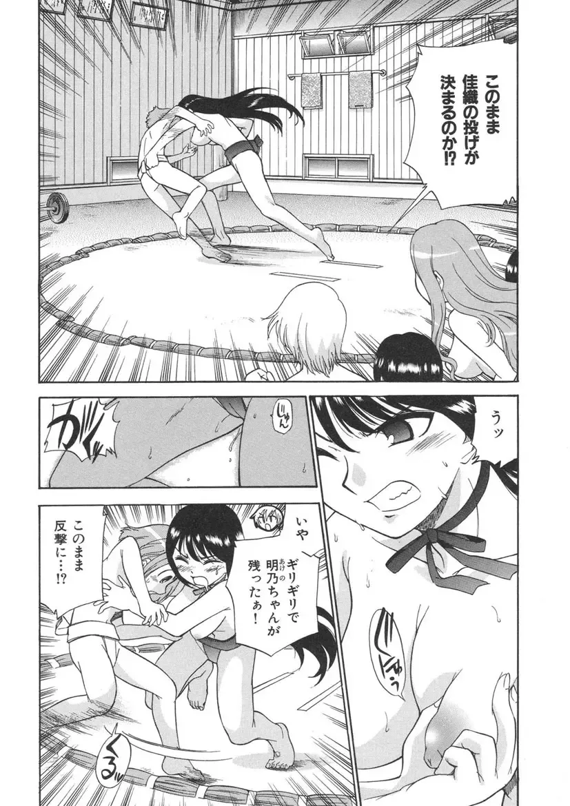 [Kamirenjaku Sanpei] Yamato Nadeshiko Fhentai - Page 70