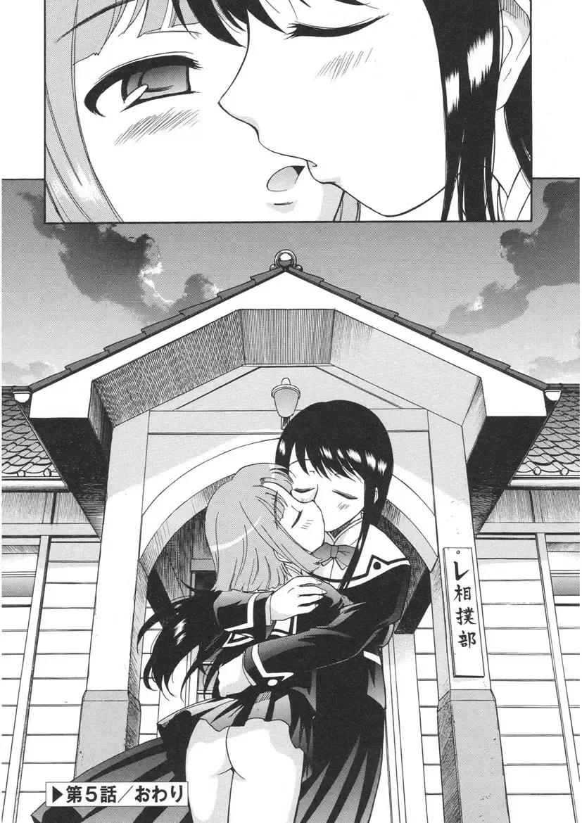 [Kamirenjaku Sanpei] Yamato Nadeshiko Fhentai - Page 84