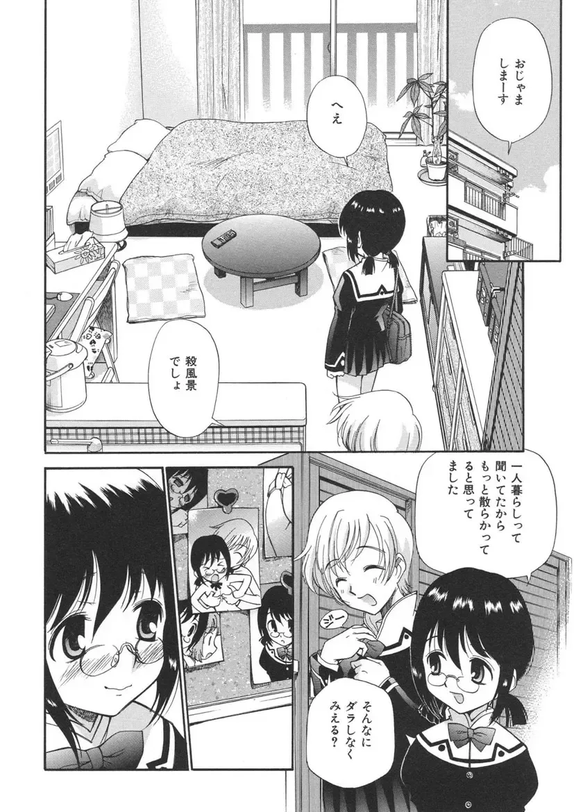 [Kamirenjaku Sanpei] Yamato Nadeshiko Fhentai - Page 88