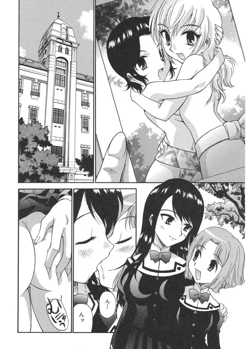 [Kamirenjaku Sanpei] Yamato Nadeshiko Fhentai - Page 94