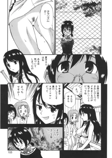 [Kamirenjaku Sanpei] Yamato Nadeshiko Fhentai - Page 103