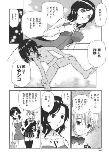 [Kamirenjaku Sanpei] Yamato Nadeshiko Fhentai - Page 142