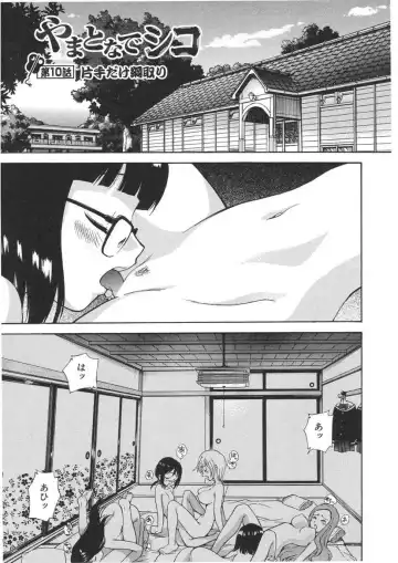 [Kamirenjaku Sanpei] Yamato Nadeshiko Fhentai - Page 147
