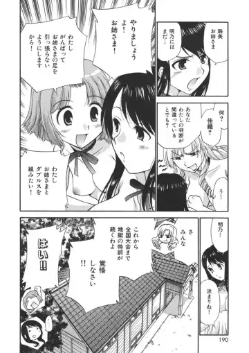 [Kamirenjaku Sanpei] Yamato Nadeshiko Fhentai - Page 188