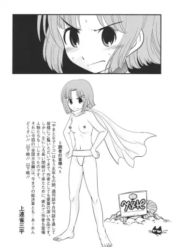 [Kamirenjaku Sanpei] Yamato Nadeshiko Fhentai - Page 192