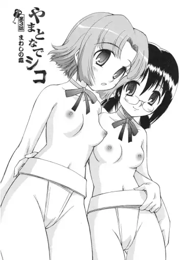 [Kamirenjaku Sanpei] Yamato Nadeshiko Fhentai - Page 37